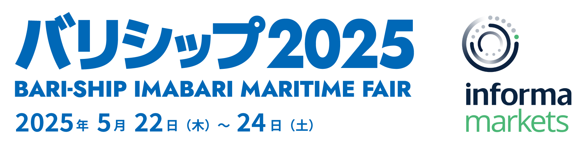 バリシップ2025 2025年5月22日（木）～24日（土）