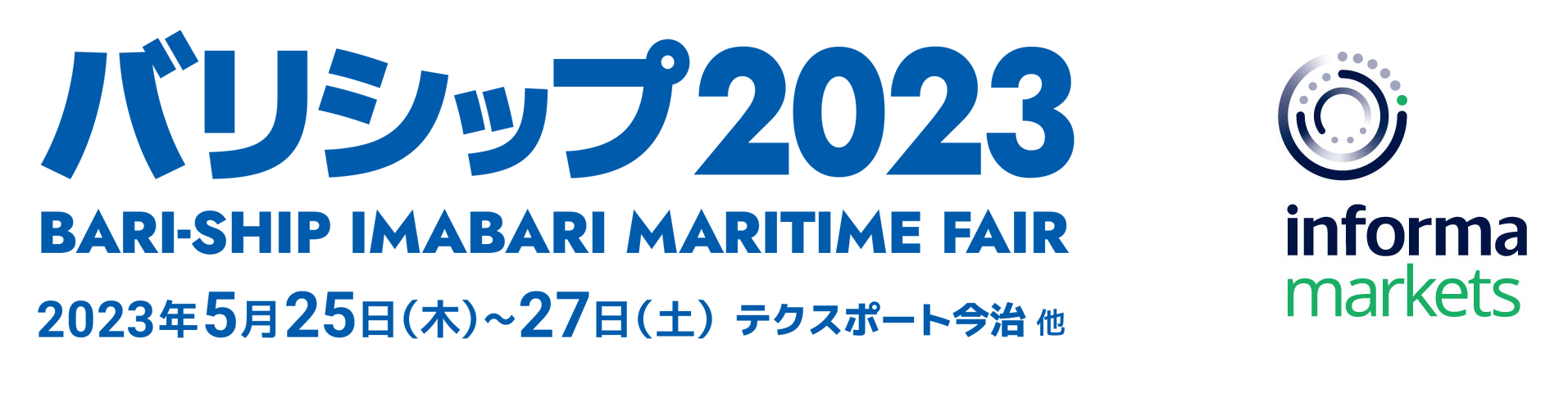 バリシップ2021 2021年10月7日（木）～9日（土）