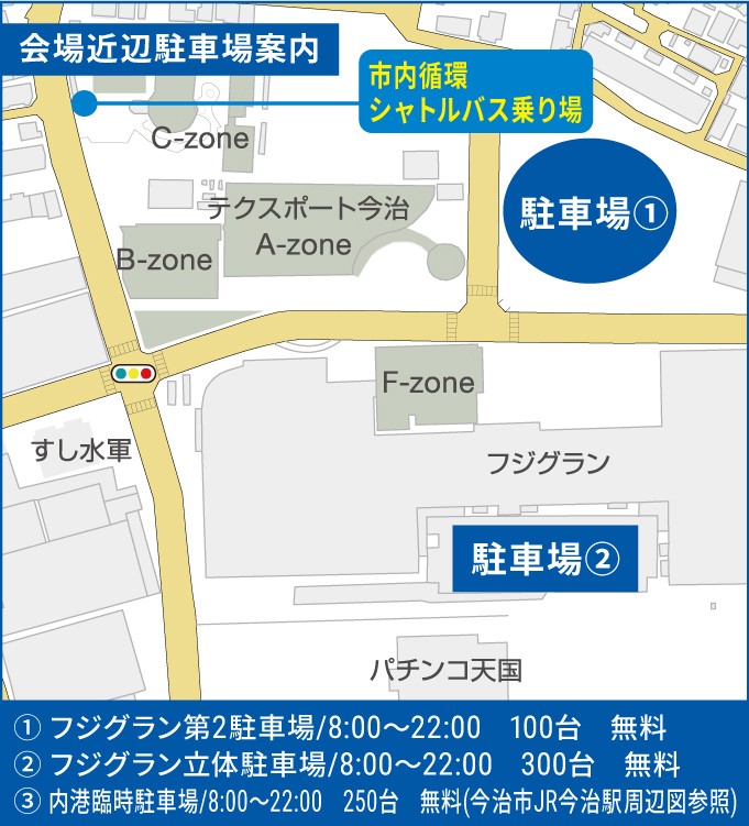 会場アクセス バリシップ