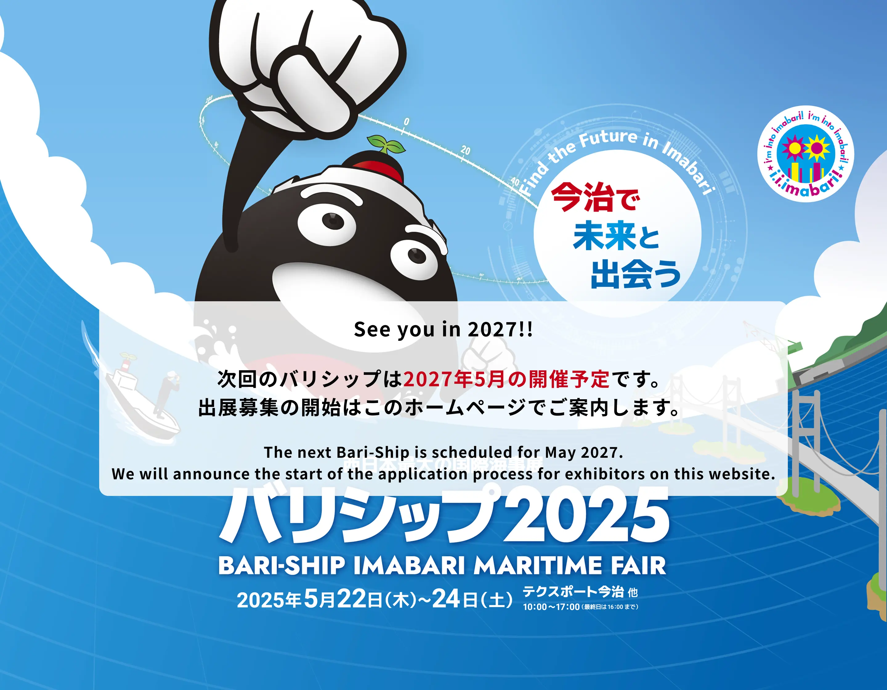 メインビジュアル